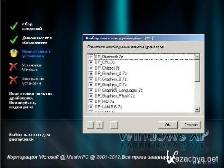 Windows WinStyle Asp.Net edition XP SP3 Service (DVD/15.09.2012)