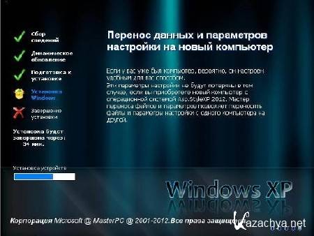 Windows WinStyle Asp.Net edition XP SP3 Service (DVD/15.09.2012)