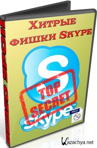   Skype (2012) DVDRip