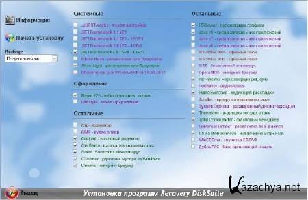 Recovery DiskSuite v2012.09 USB-  DVD (21.09.12 )