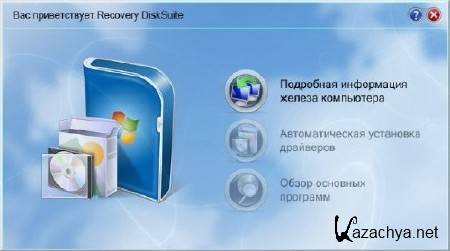 Recovery DiskSuite v2012.09 USB-  DVD (21.09.12 )