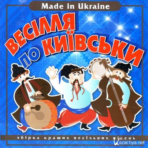 Гурт експрес. Группа гурт экспресс. Группа экспресс альбомы. Гурт экспресс Википедия.