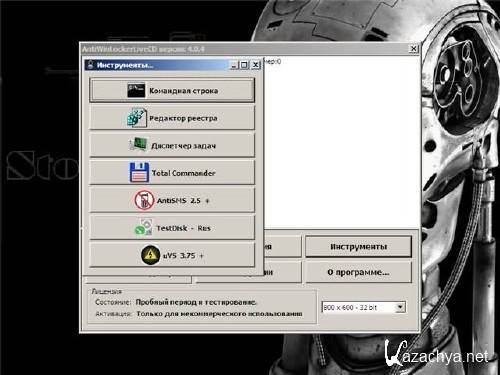 Софт v2 10.1