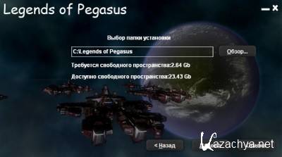 Legends of Pegasus v.1.0.0.4115 [2012/RUS/RePack by SEYTER] -  22.09.2012