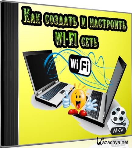     WI-FI  (2012) DVDRip