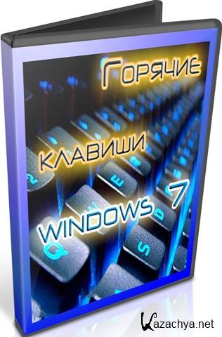   Windows 7 (2012) DVDRip