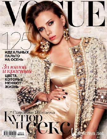 Vogue 10 ( 2012 / )