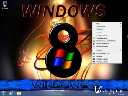 Windows 8 Enterprise Eval x64/x86 Activated v0.9.23 (RUS/ENG/2012)