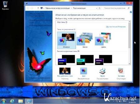 Windows 8 Enterprise Eval x64/x86 Activated v0.9.23 (RUS/ENG/2012)