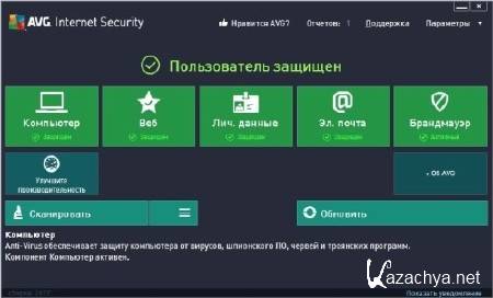 AVG Internet Security 2013 / AVG Anti-Virus Pro 2013 (Rus / 2012)