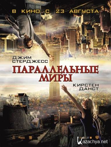   / Upside Down (2012/700Mb) DVDRip
