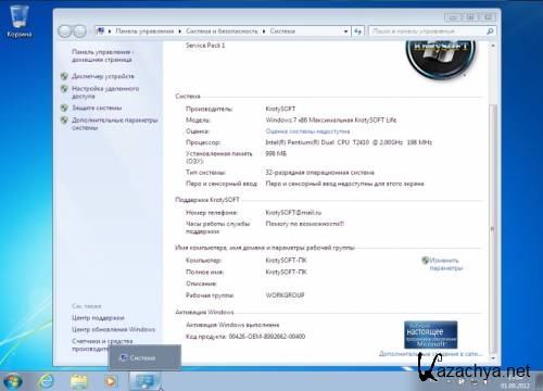 Windows 7 86  KrotySOFT Life v.9.12 (RUS/2012)