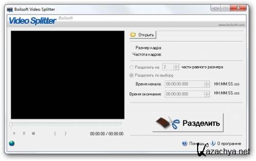 Boilsoft Video Splitter 6.34.13 Portable by SamDel RUS