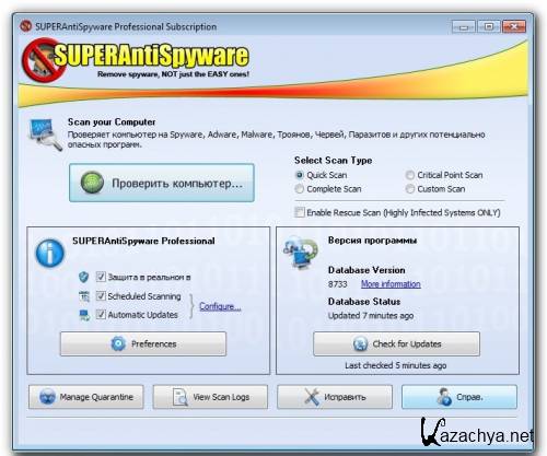 SUPERAntiSpyware Professional 5.5.1016 RUS/ENG