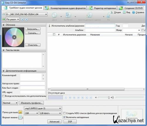 Easy CD-DA Extractor 16.0.8.1 Portable by SamDel ML/RUS