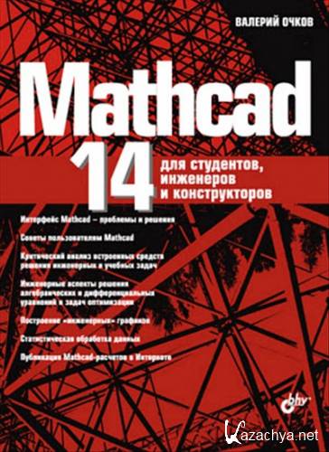 MathCAD 14  ,   
