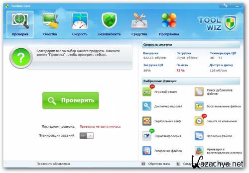 Toolwiz Care 2.0.0.3400 + Portable by SamDel RUS