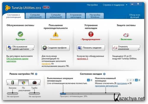 TuneUp Utilities 2013 13.0.1300.2 Beta 7 DE/RUS