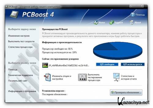 PGWARE PCBoost 4.9.10.2012 Portable by SamDel ML/RUS