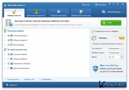 Wise Disk Cleaner 7.63.518 Portable by SamDel ML/RUS