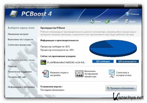 PGWARE PCBoost 4.9.17.2012 Portable by SamDel ML/RUS