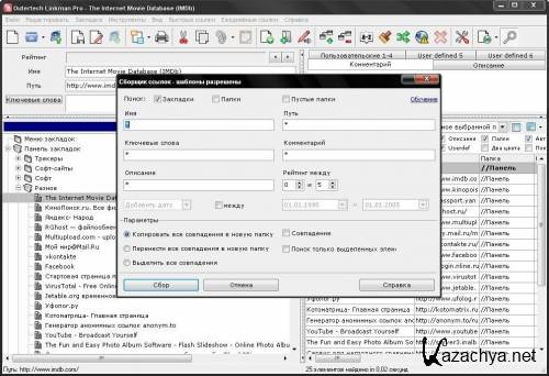 Linkman Pro 8.50.0.0