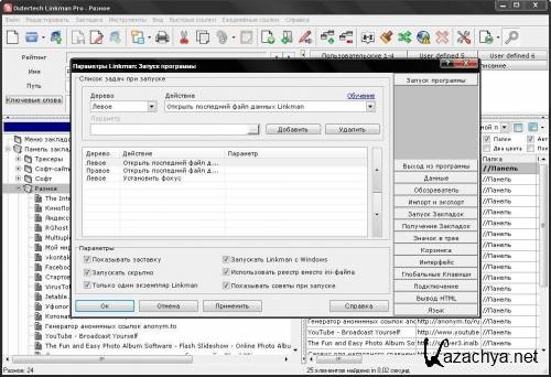 Linkman Pro 8.50.0.0