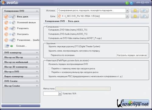 DVDFab 8.2.1.1 Beta ML/RUS