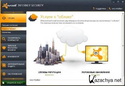 Avast! Internet Security v 7.0.1468 Beta (  2050 )