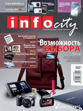 InfoCity 9 ( 2012)