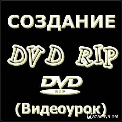 oa DVD Rip ()