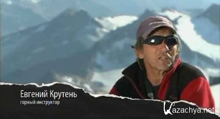 �������� ���������. ��������� ����� (2012) SATRip 