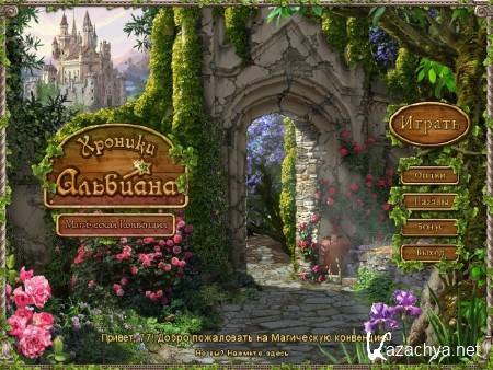Chronicles of Albian: The Magic Convention /  .   (2010/RUS/ENG)