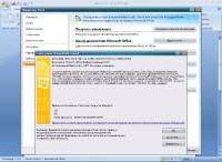 Microsoft Office 2007 Professional SP3 Russian /+    25.09.2012  RUS/