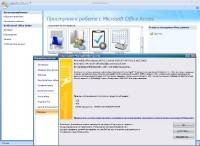 Microsoft Office 2007 Professional SP3 Russian /+    25.09.2012  RUS/