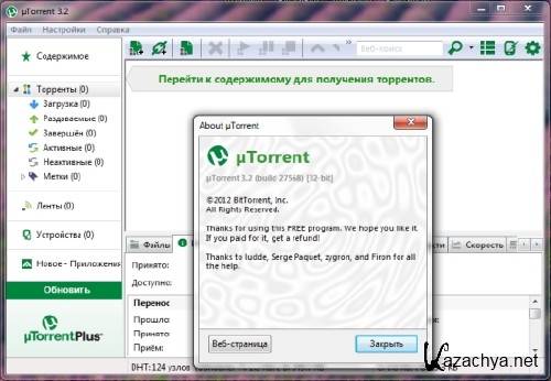 Torrent 3.2.1.28866 Stable (2012)  