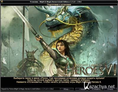   .  6.   / Might & Magic. Heroes 6. Gold Edition v.1.7.1.0 + 2 DLC (2012/RUS/ENG/Repack by Fenixx) -  05.10.2012