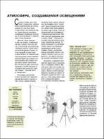 Подборка самоучителей по фотографии (80 томов) 1974 -2011 Подборка самоучителей по фотографии (80 томов) 1974 -2011