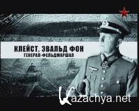 Севастополь против Третьего Рейха (2012) DVB Севастополь против Третьего Рейха (2012) DVB