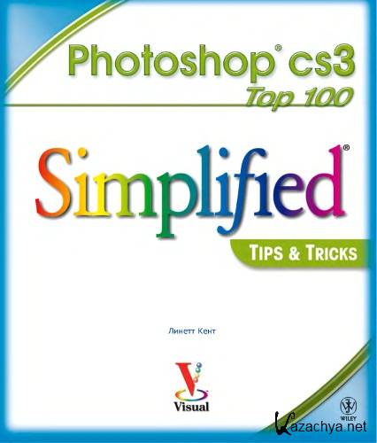 Photoshop CS3. 100     (DJVU)