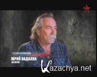 Освобождение Севастополя (2012) DVB Освобождение Севастополя (2012) DVB