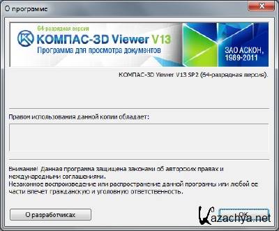 -3D Viewer V13 SP2 [x32/x64] []