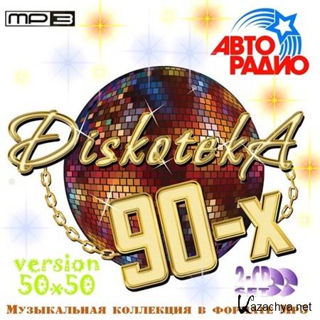 Diskoteka 90- (2012)