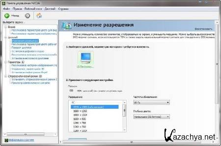 NVIDIA GeForce Desktop 306.97 WHQL x86/x64 (2012/Rus/Multi)