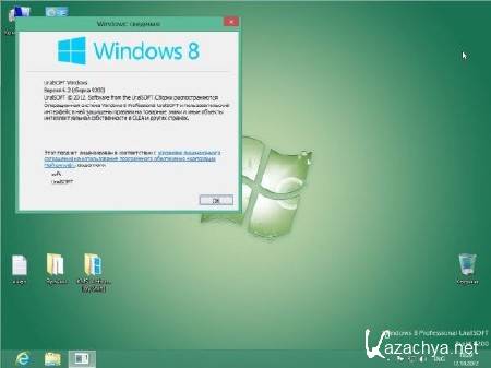 Windows 8 x86 Professional UralSOFT v.1.03 (RUS/2012)