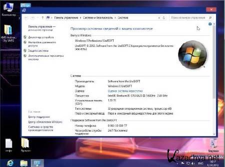 Windows 8 x86 Professional UralSOFT v.1.03 (RUS/2012)