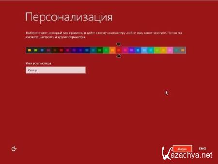 Windows 8 Enterprise 9200.16384 64x/86 Beta Aktivator(RUS/2012) by Bukmop