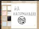Awesome Note (+To-do/Calendar/Evernote) [v.6.21 (SD) / v.3.21 (HD), iOS 4.3, RUS]