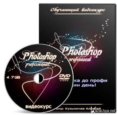 Photoshop-Professional.       ! (2012) ISO