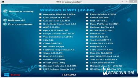 Windows 8 Pro x86 WPI 18.10.2012 (RUS)